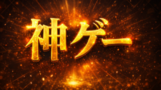 【2026年ゴブリン版】エロ同人ゲームおすすめ20選｜ガチで抜ける名作まとめ