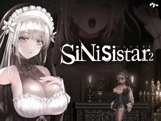 シニシスタ2 SiNiSistar2｜抜けるか徹底検証【エロ同人ゲーム】