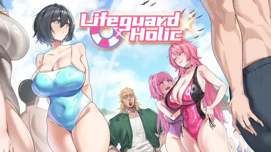ライフガードホリック｜抜けるか徹底検証【エロ同人ゲーム】